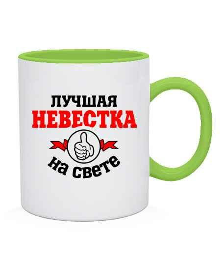 Добрая невестка