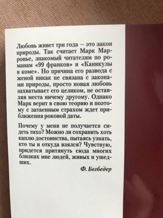 Почему считается, что любовь живёт три года?