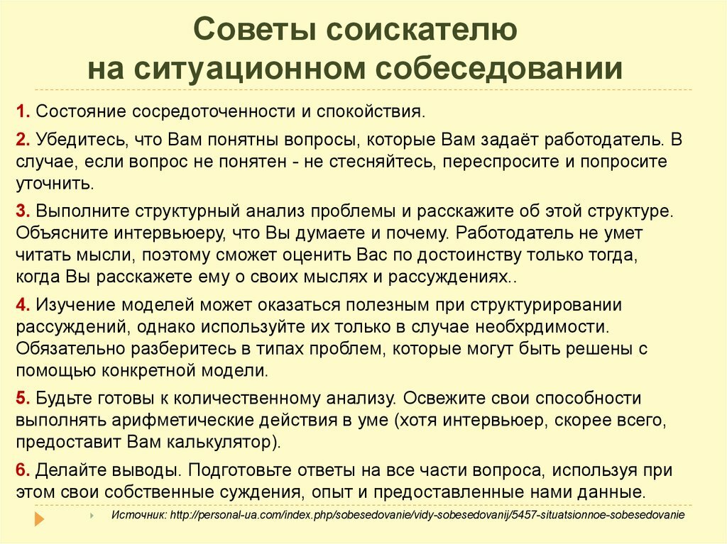 Как объяснить прерванный стаж на собеседовании у работодателя